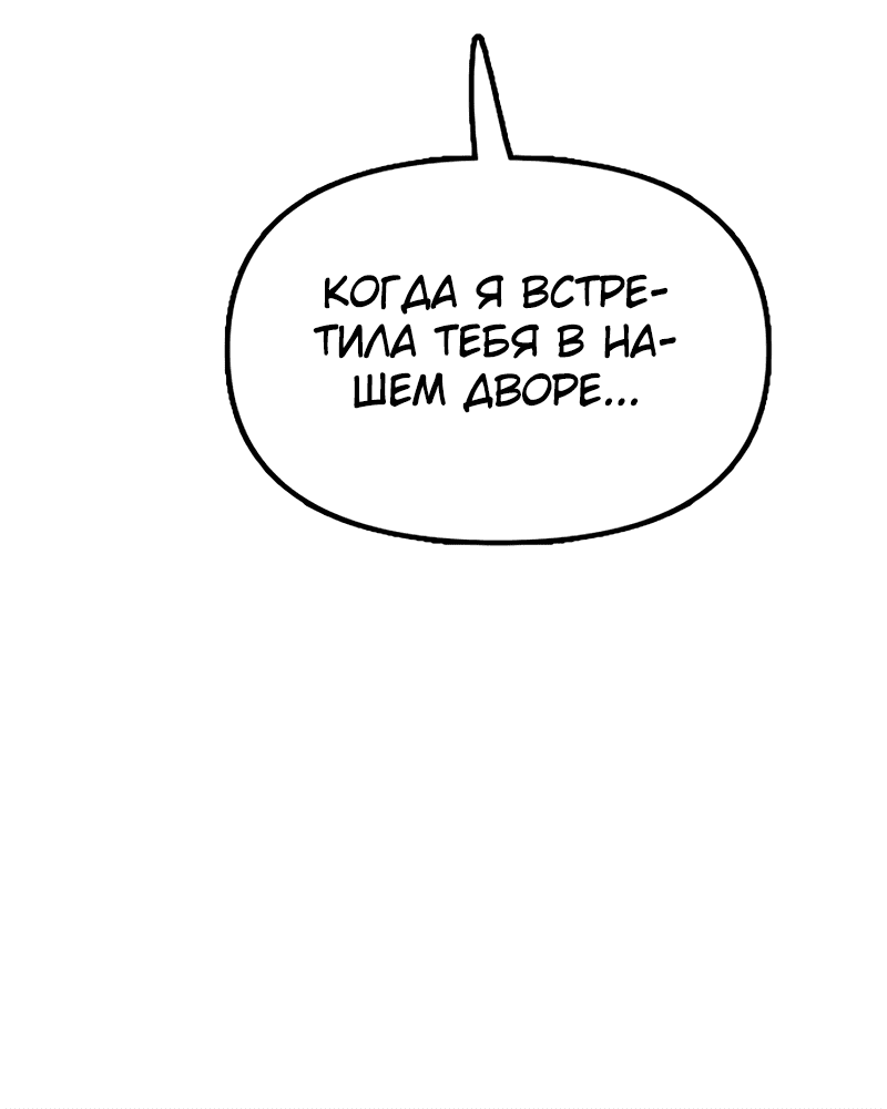 Read Настал конец света RU Manga Online