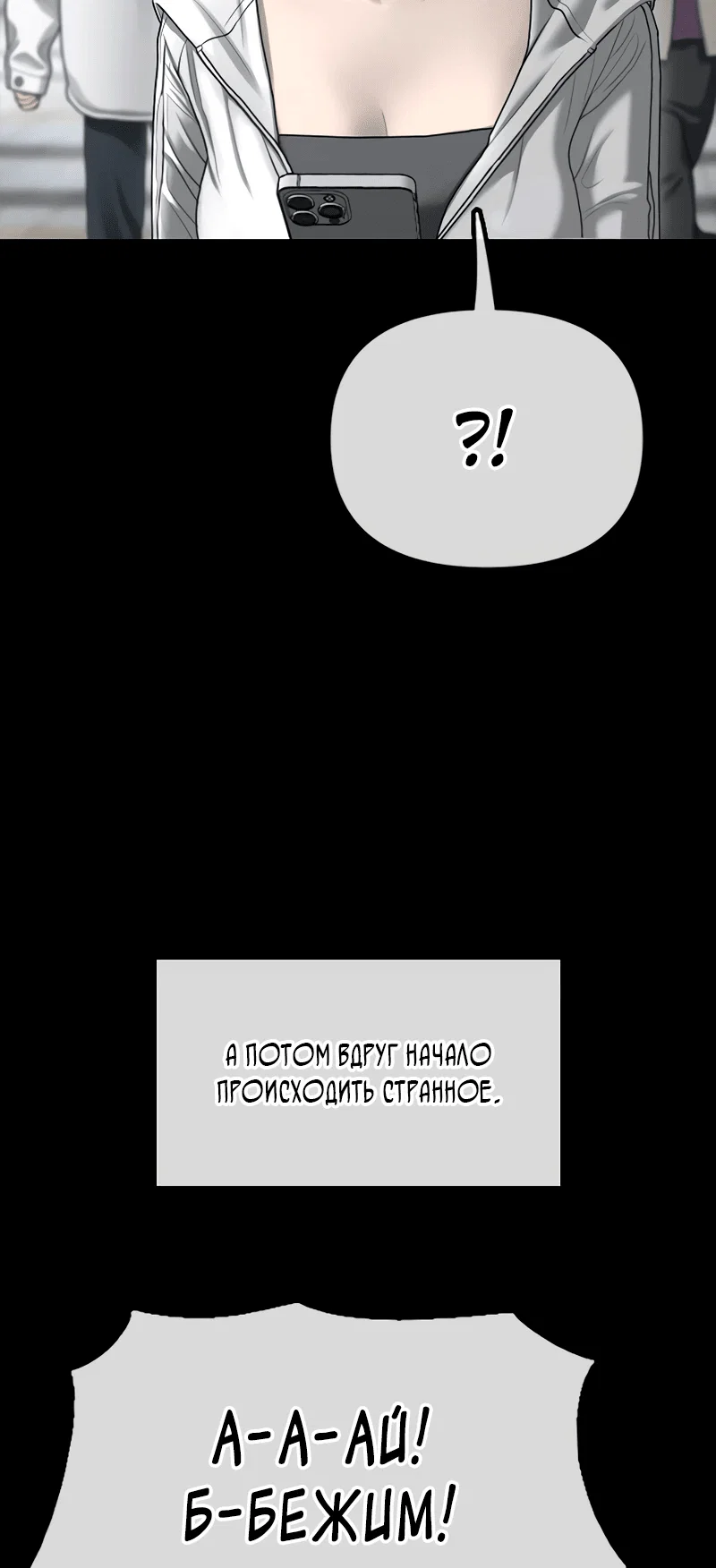 Read Настал конец света RU Manga Online