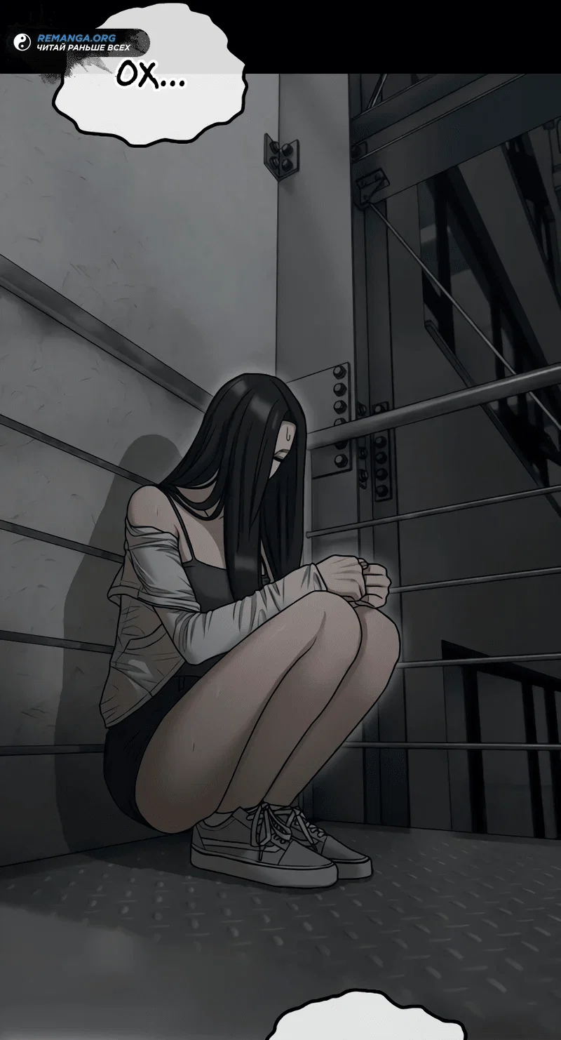 Read Настал конец света RU Manga Online