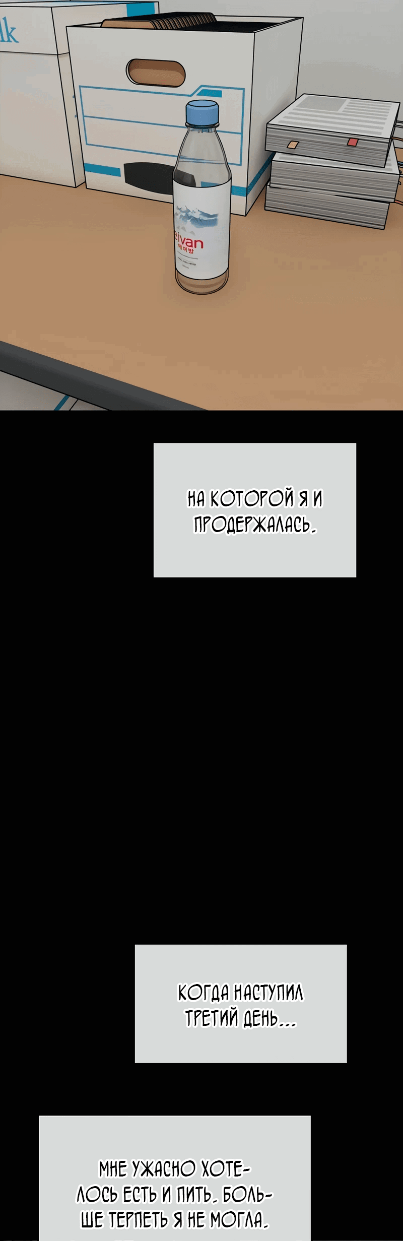 Read Настал конец света RU Manga Online