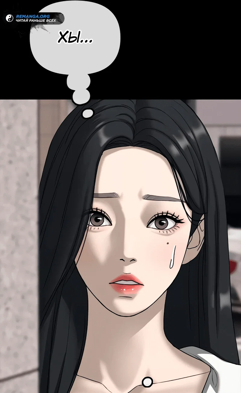 Read Настал конец света RU Manga Online