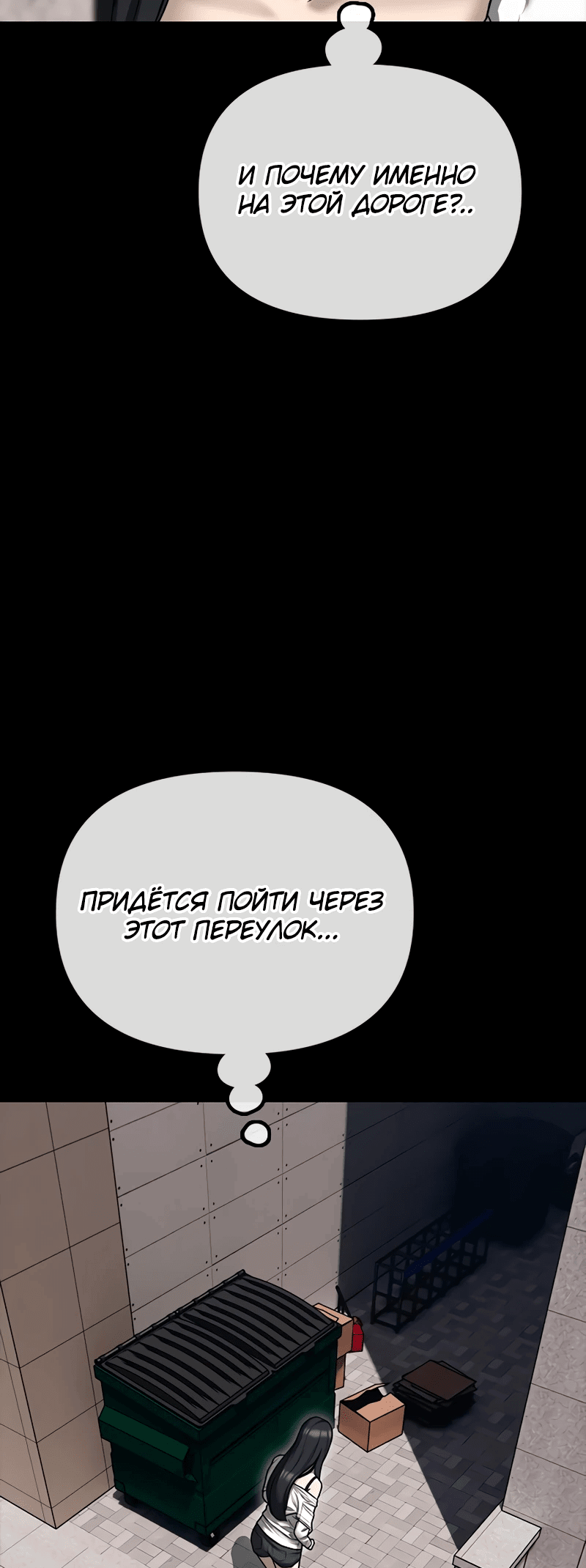 Read Настал конец света RU Manga Online