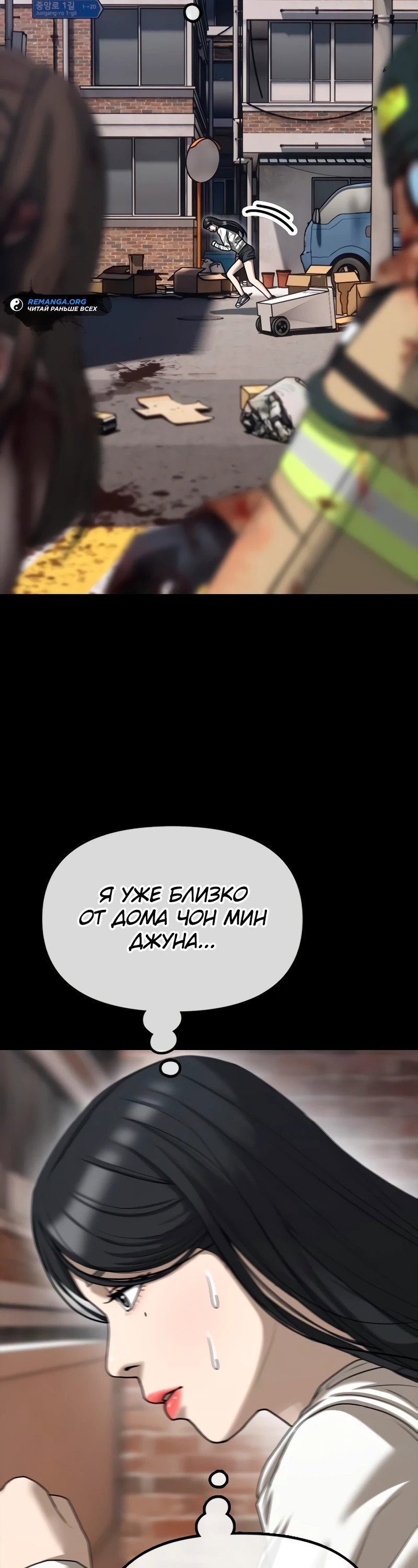 Read Настал конец света RU Manga Online