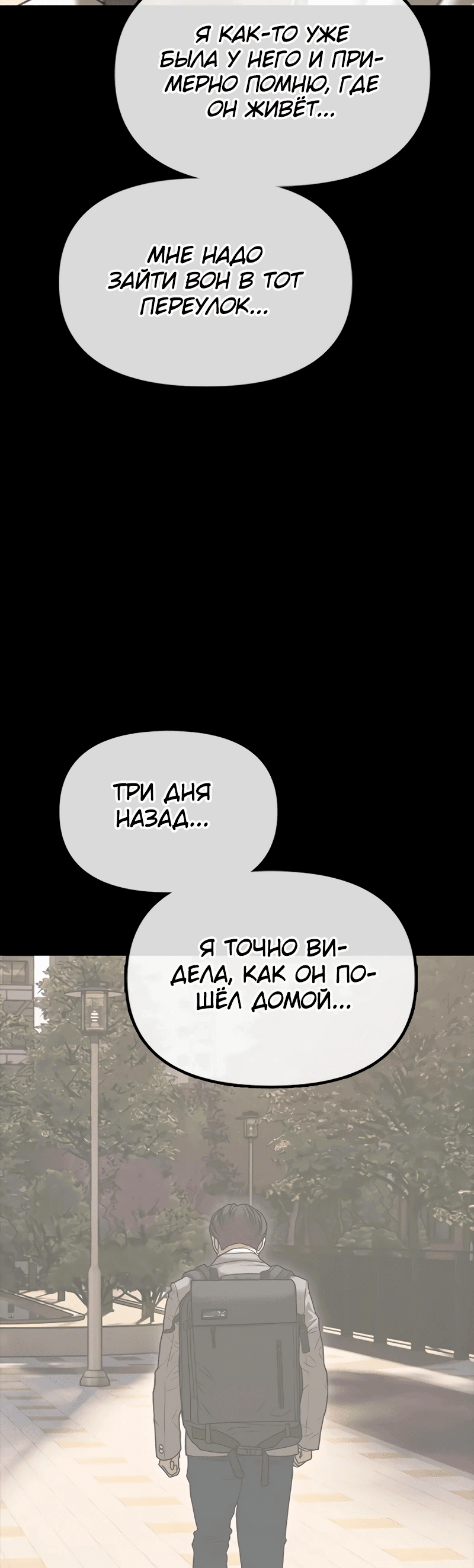 Read Настал конец света RU Manga Online