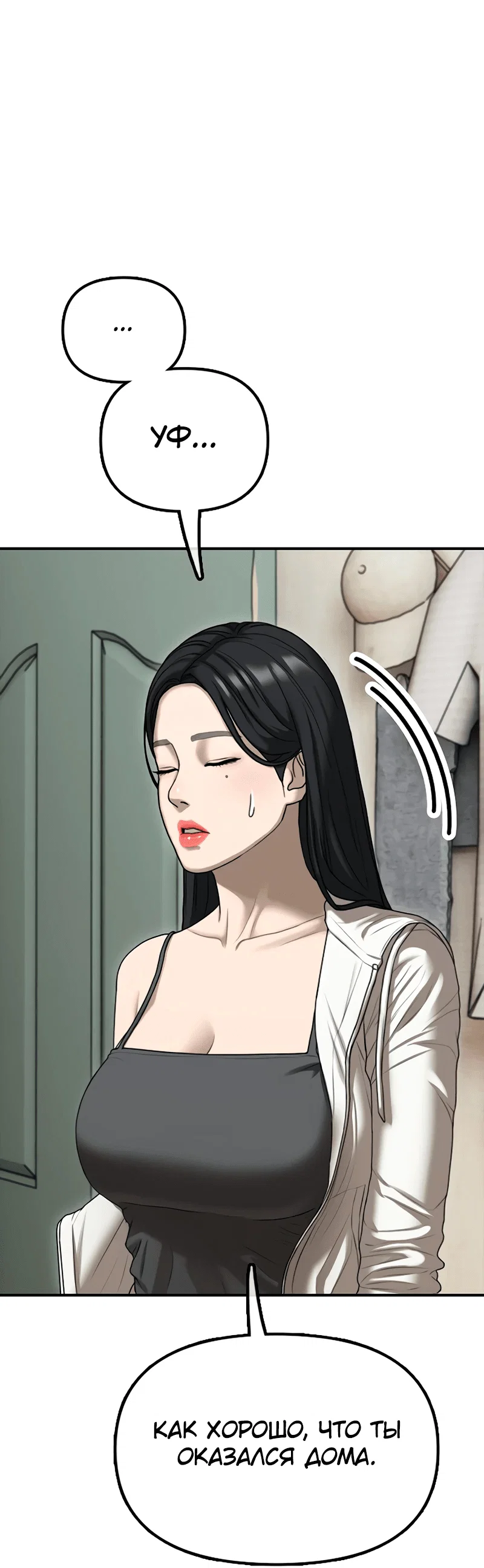 Read Настал конец света RU Manga Online