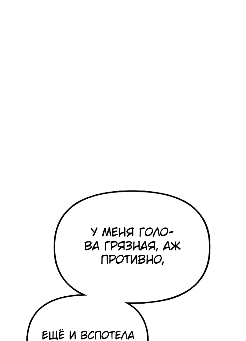 Read Настал конец света RU Manga Online