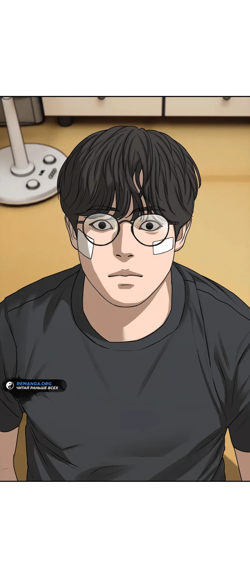 Read Настал конец света RU Manga Online
