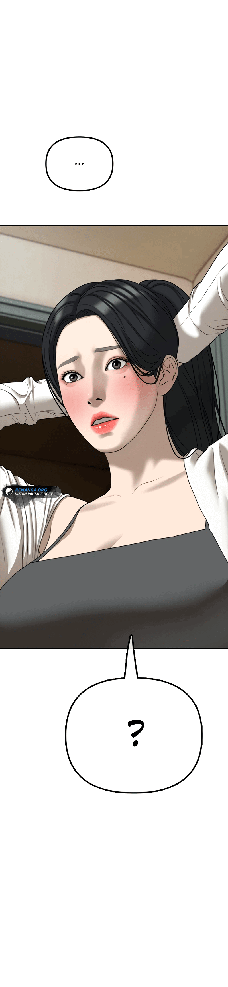Read Настал конец света RU Manga Online
