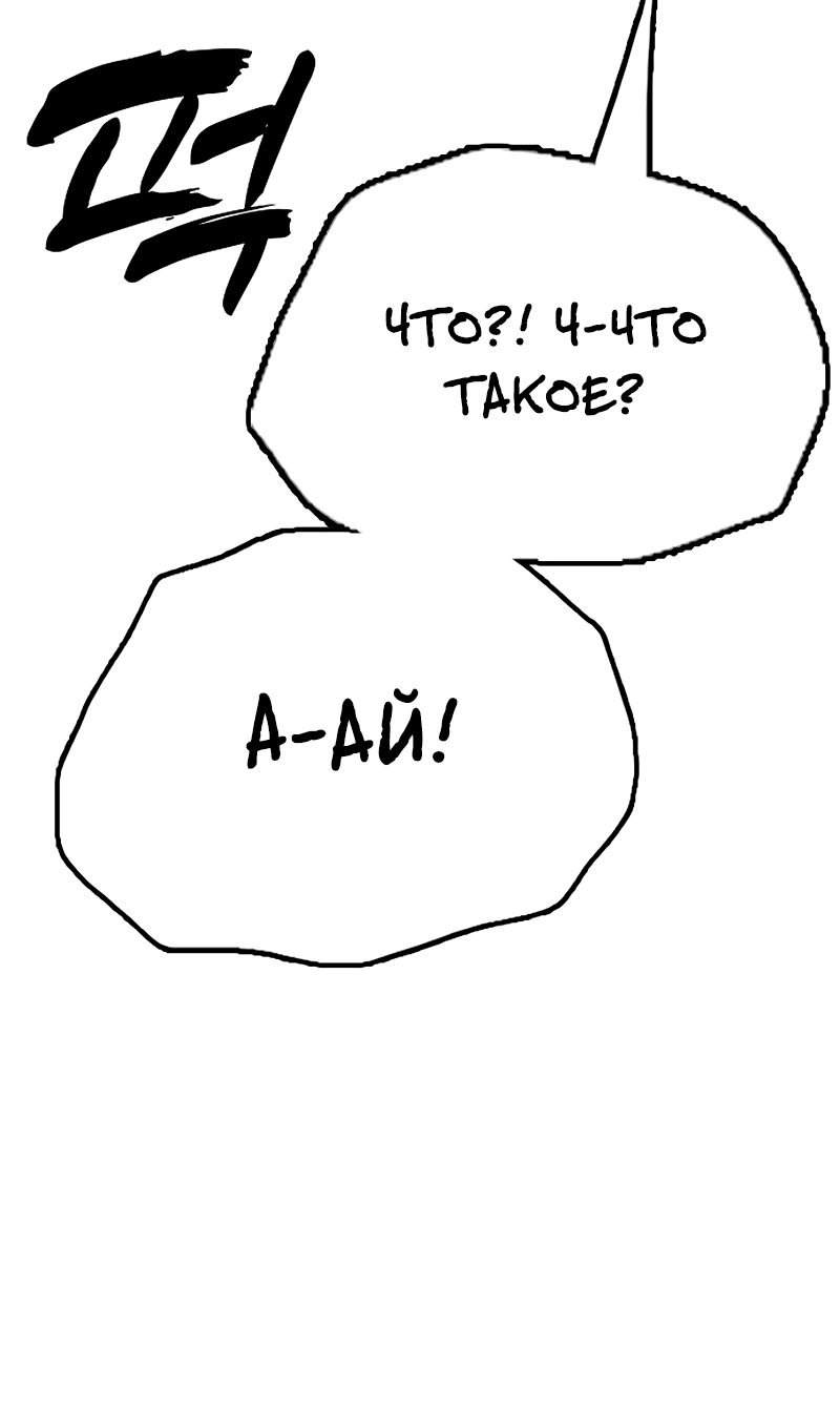 Read Настал конец света RU Manga Online