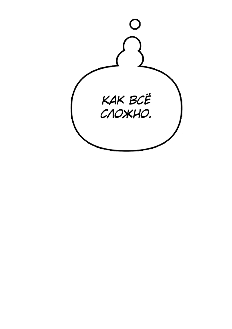 Read Настал конец света RU Manga Online