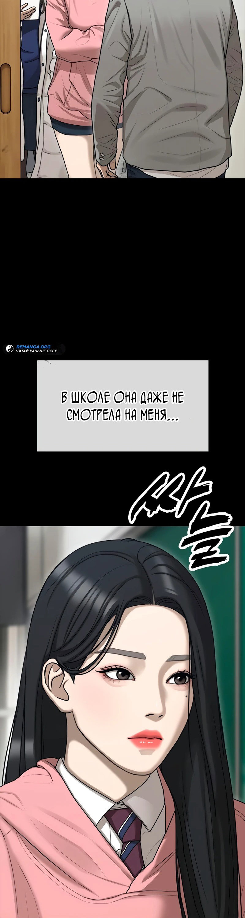 Read Настал конец света RU Manga Online