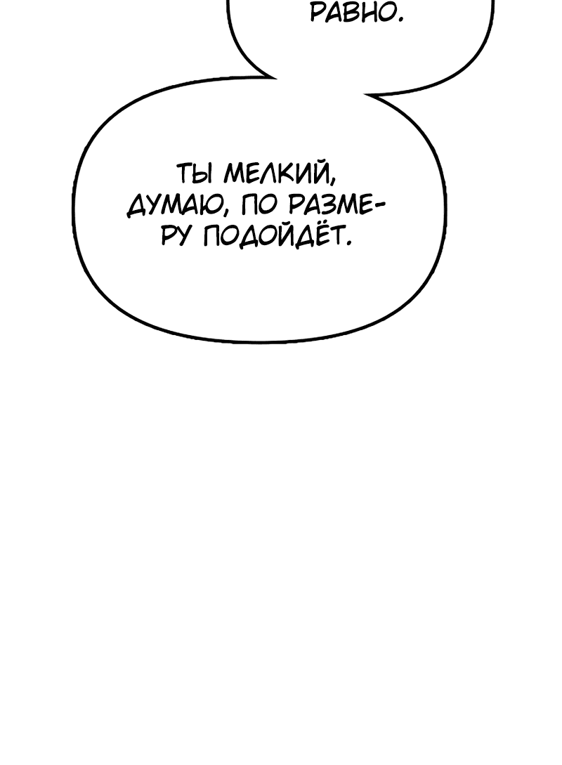 Read Настал конец света RU Manga Online