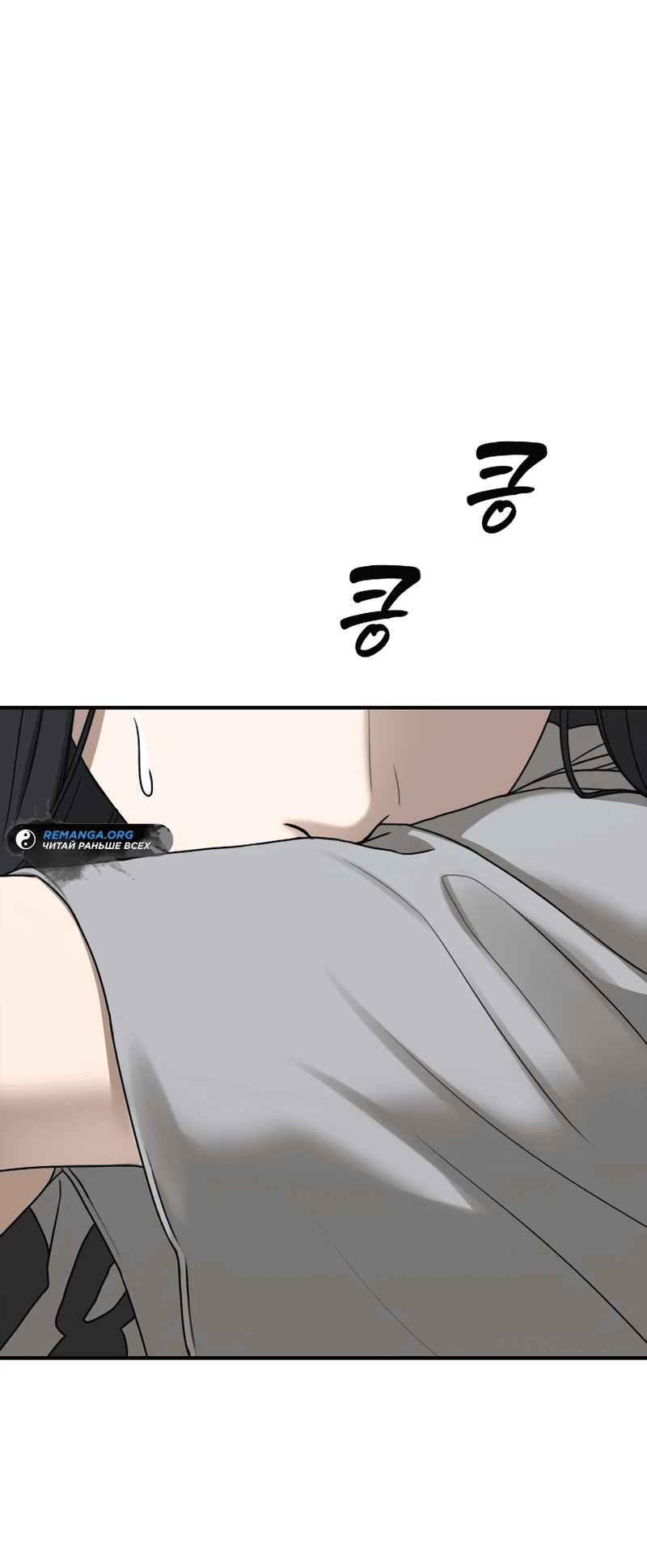 Read Настал конец света RU Manga Online
