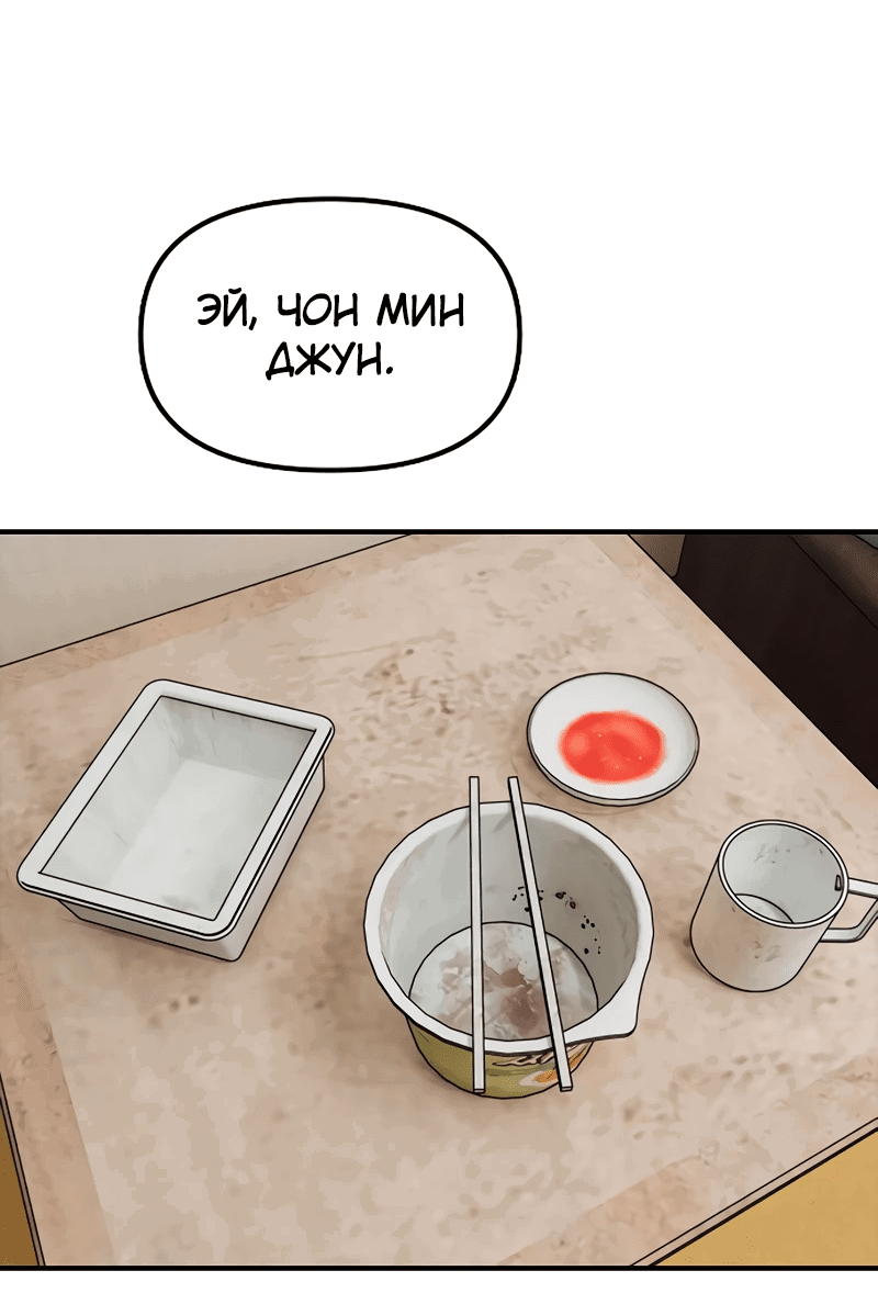 Read Настал конец света RU Manga Online