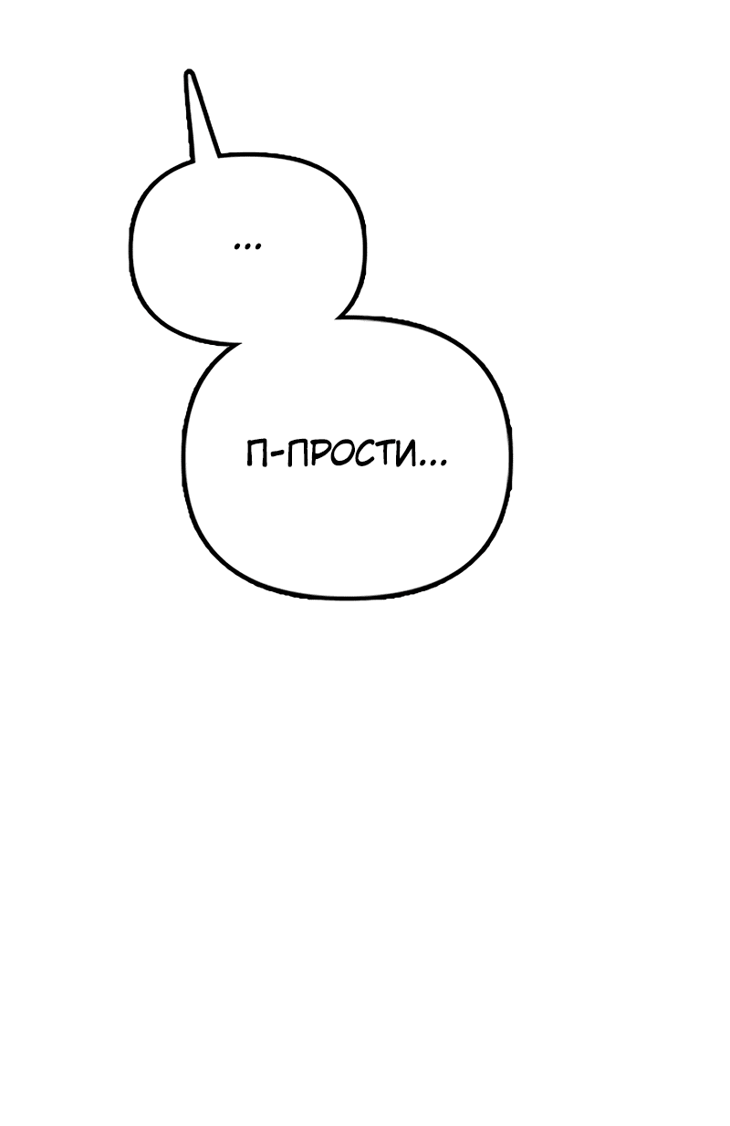 Read Настал конец света RU Manga Online