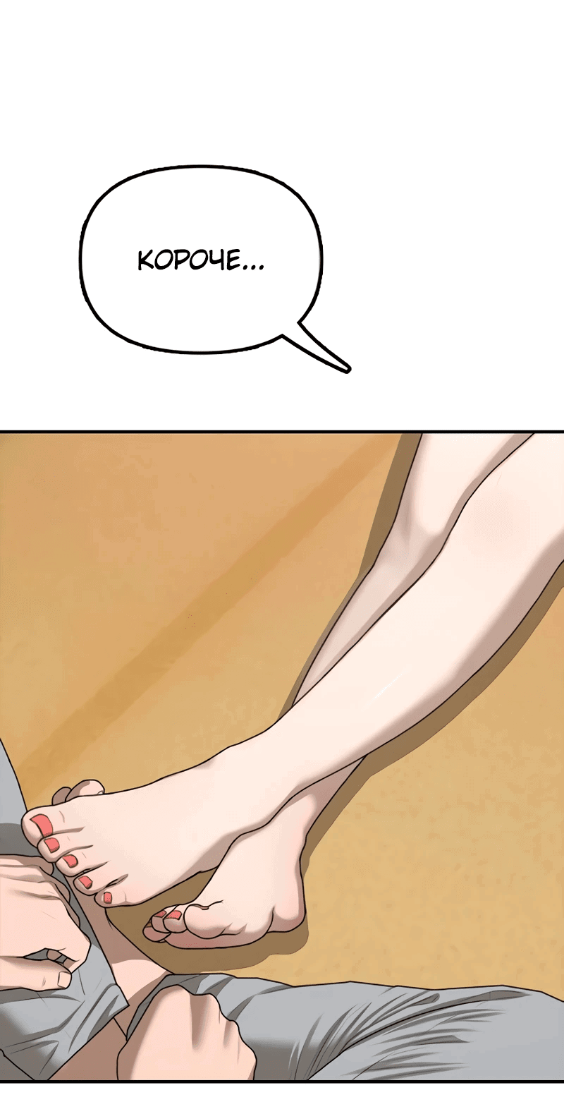 Read Настал конец света RU Manga Online