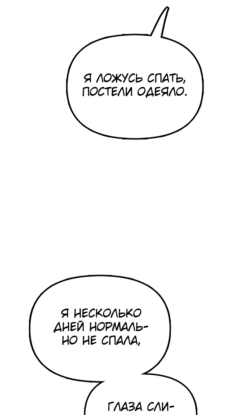 Read Настал конец света RU Manga Online