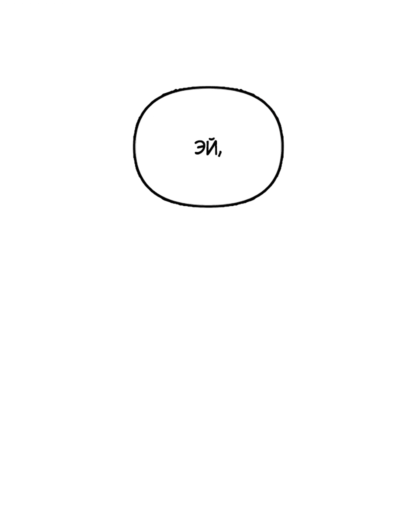 Read Настал конец света RU Manga Online