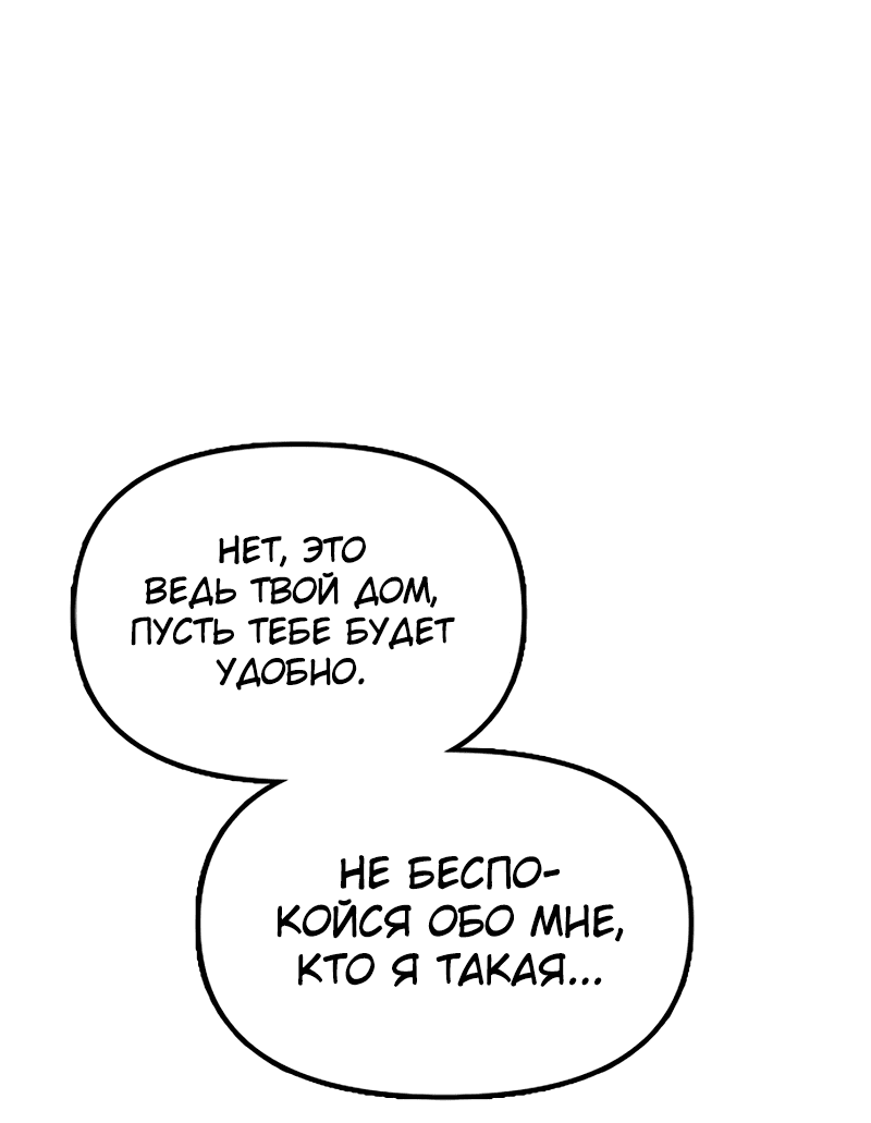 Read Настал конец света RU Manga Online