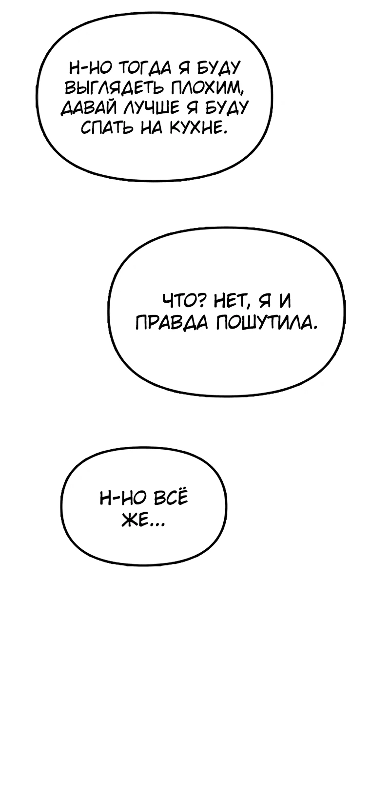 Read Настал конец света RU Manga Online