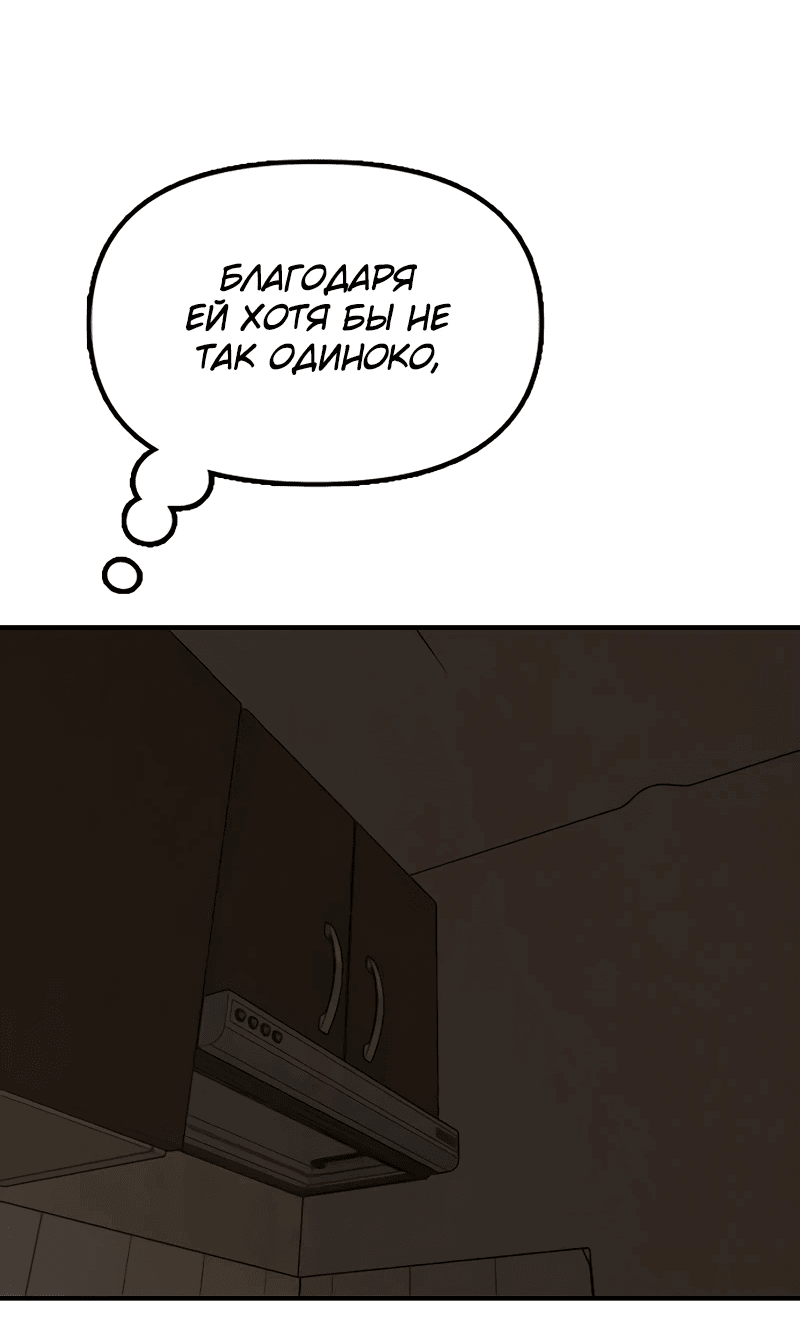 Read Настал конец света RU Manga Online