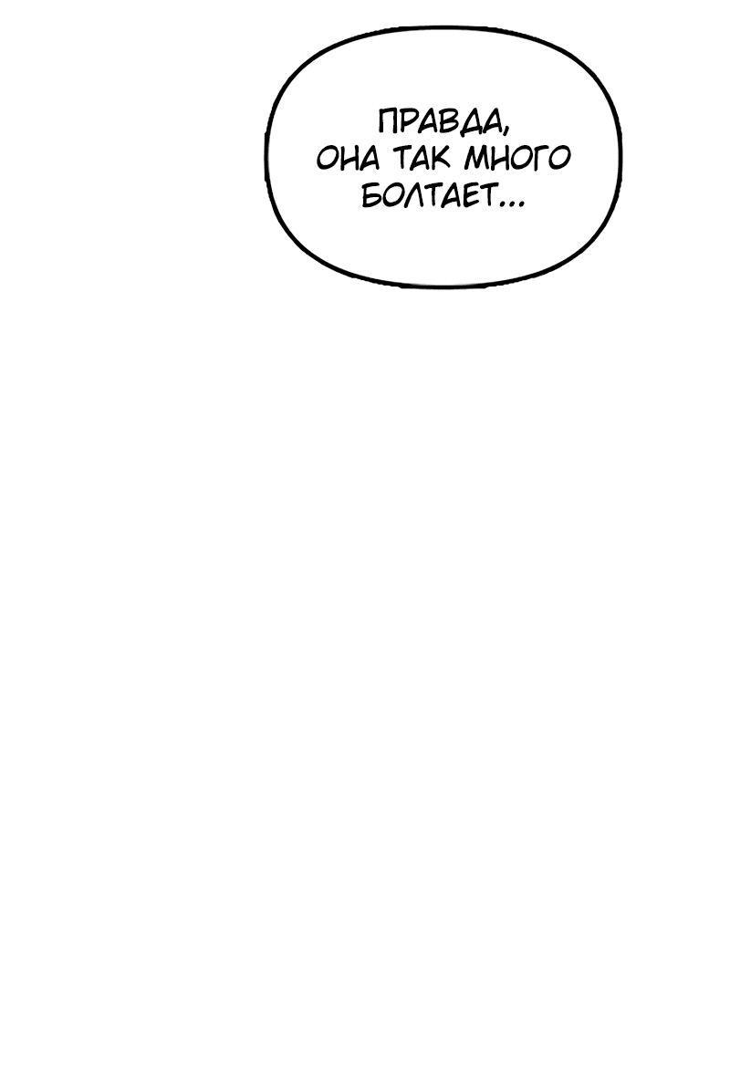 Read Настал конец света RU Manga Online