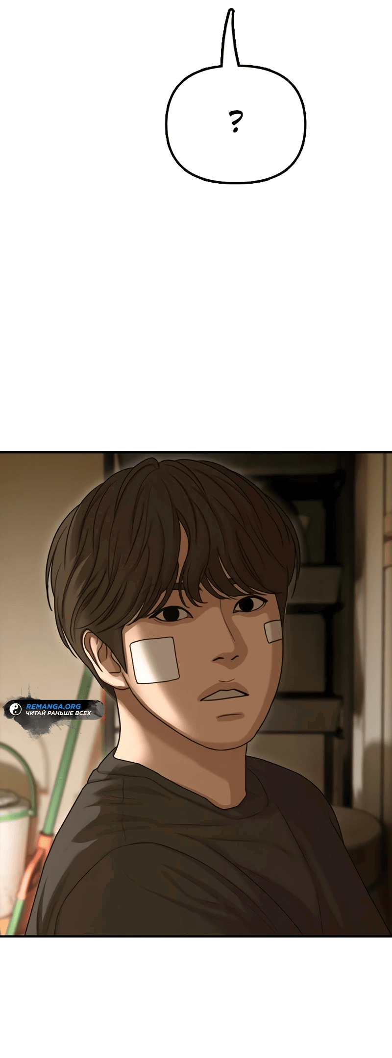 Read Настал конец света RU Manga Online