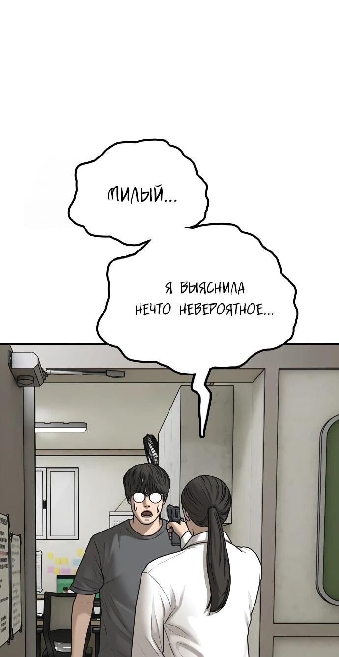 Read Настал конец света RU Manga Online
