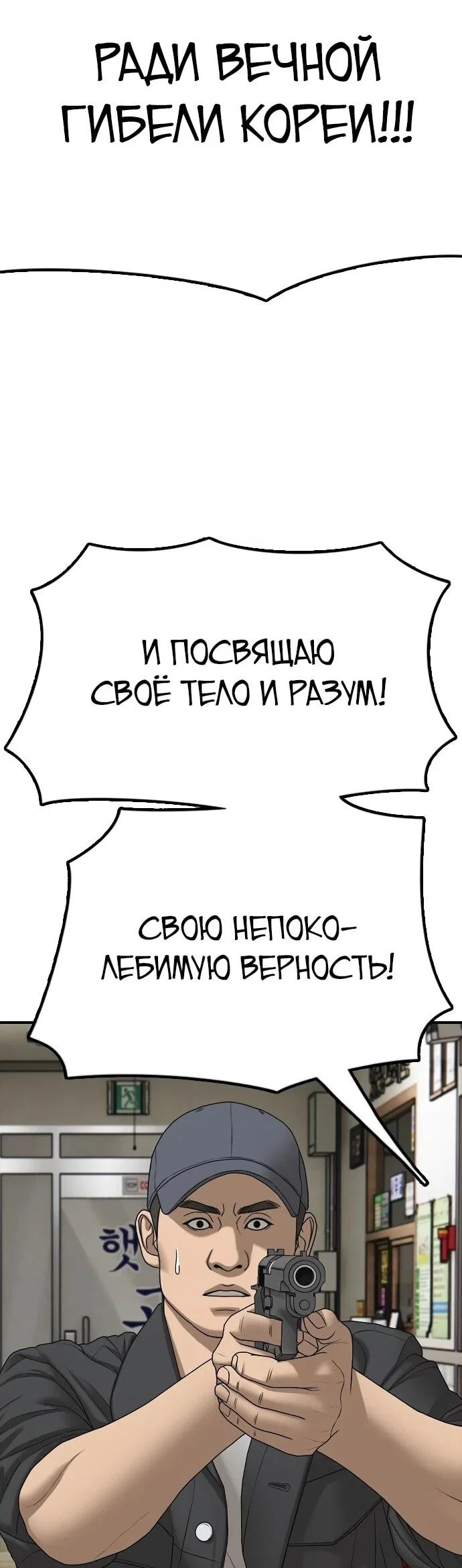 Read Настал конец света RU Manga Online