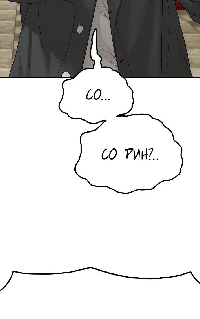 Read Настал конец света RU Manga Online