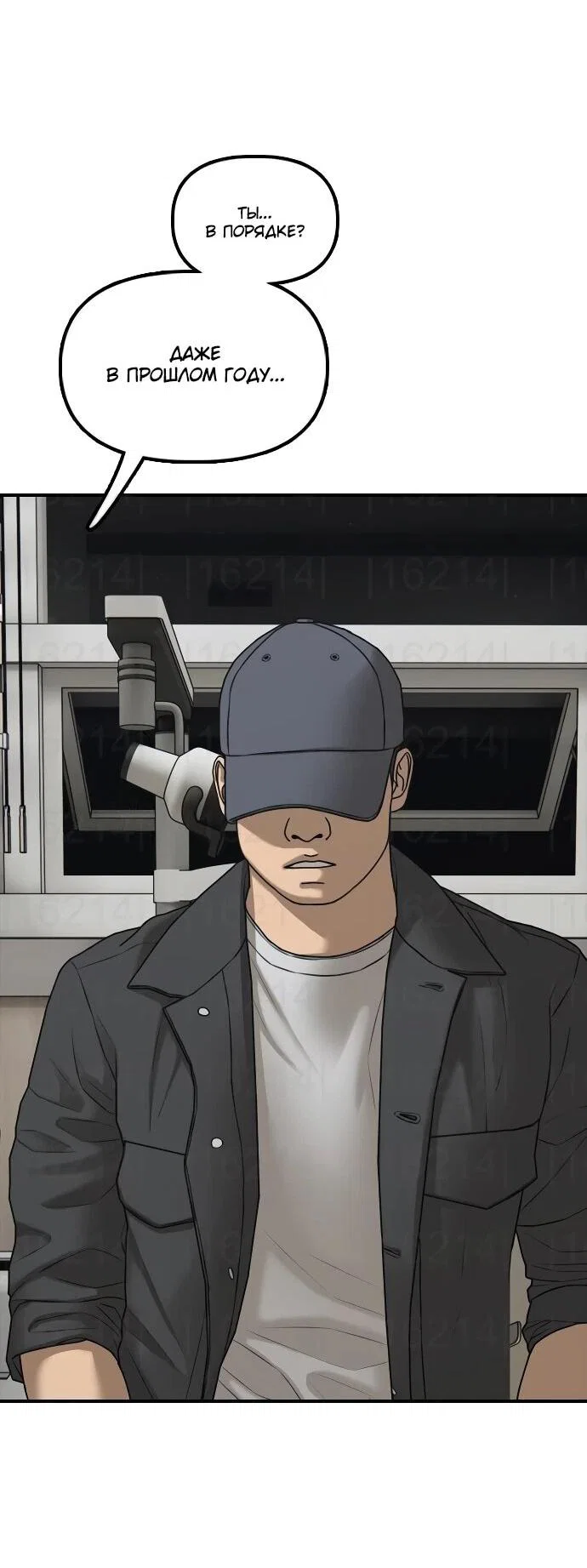 Read Настал конец света RU Manga Online