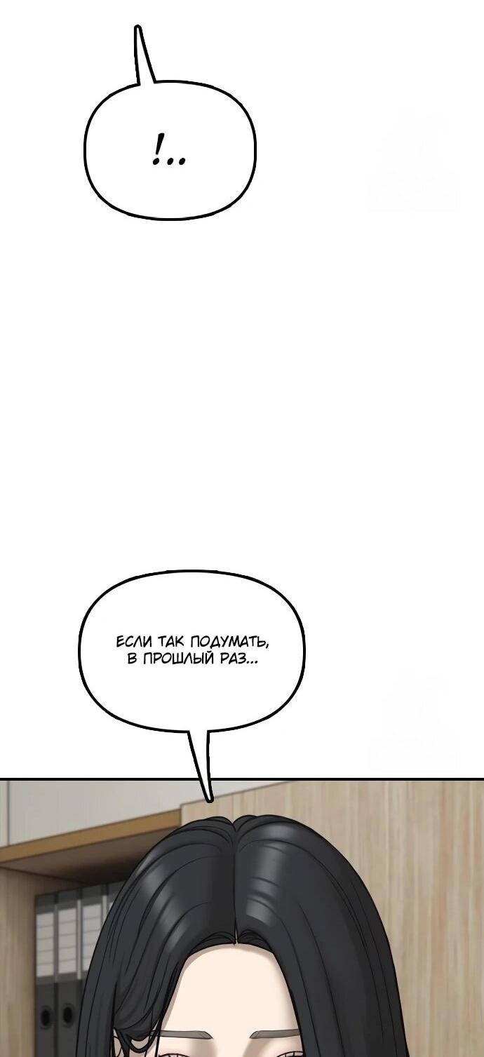 Read Настал конец света RU Manga Online