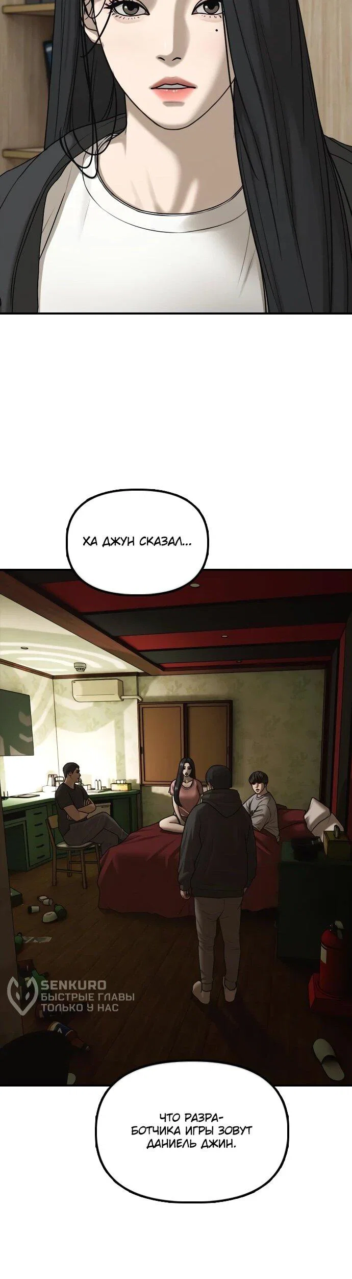 Read Настал конец света RU Manga Online