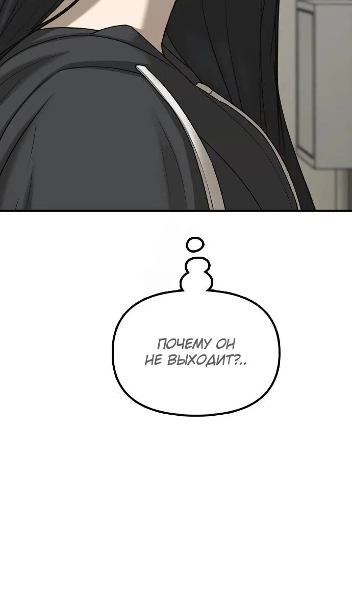 Read Настал конец света RU Manga Online
