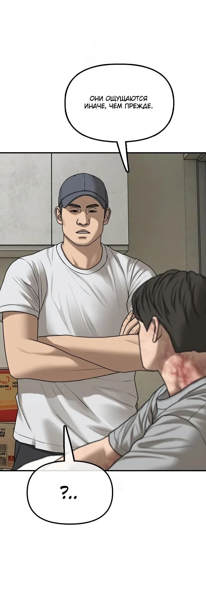 Read Настал конец света RU Manga Online