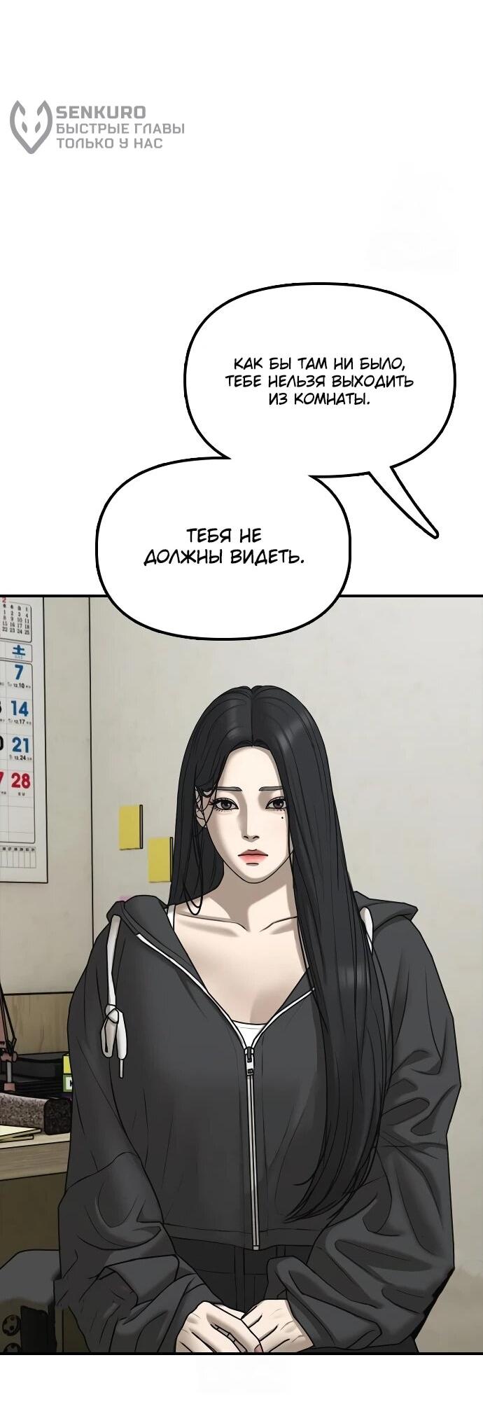 Read Настал конец света RU Manga Online