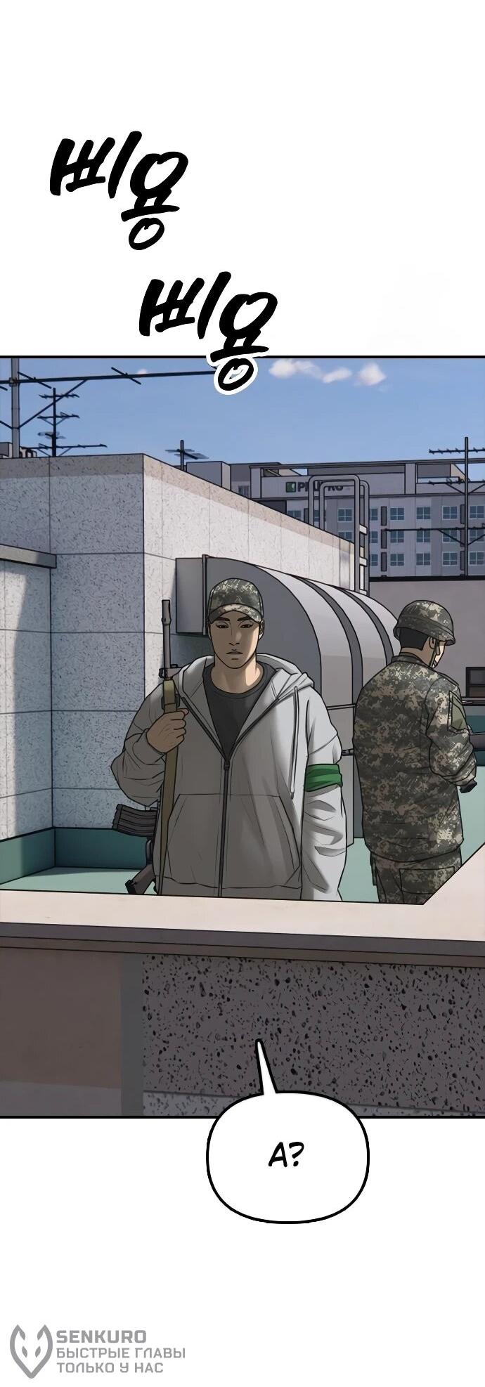 Read Настал конец света RU Manga Online