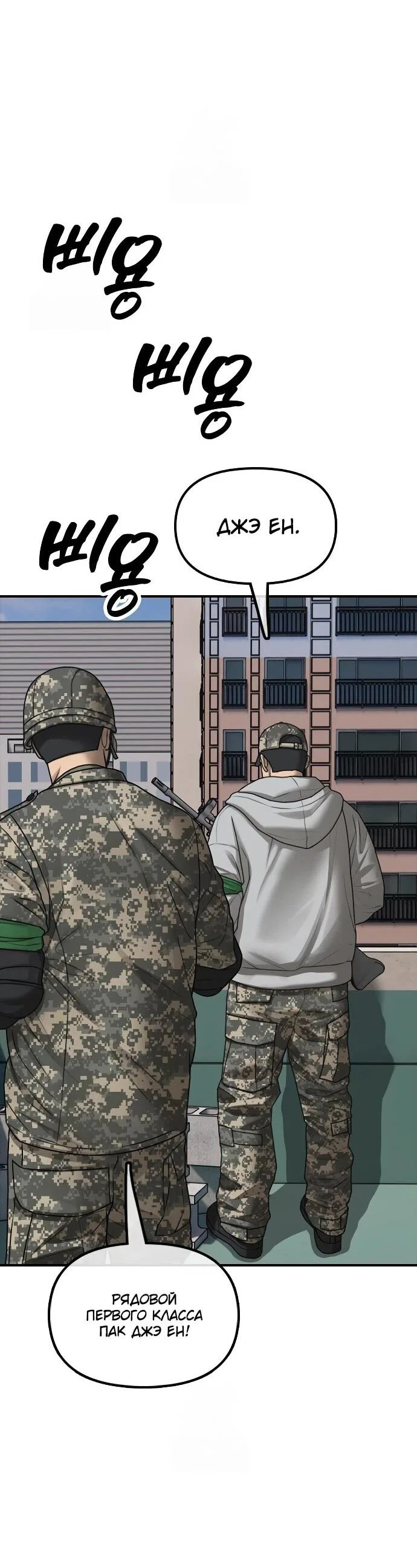 Read Настал конец света RU Manga Online