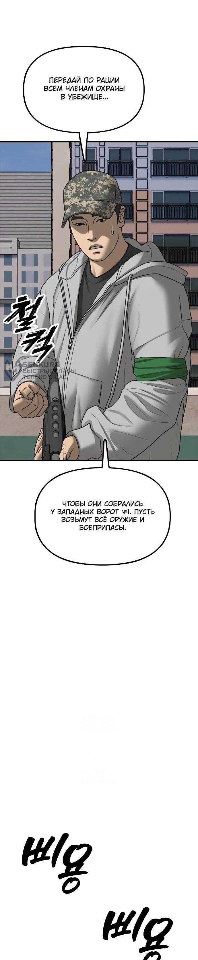 Read Настал конец света RU Manga Online