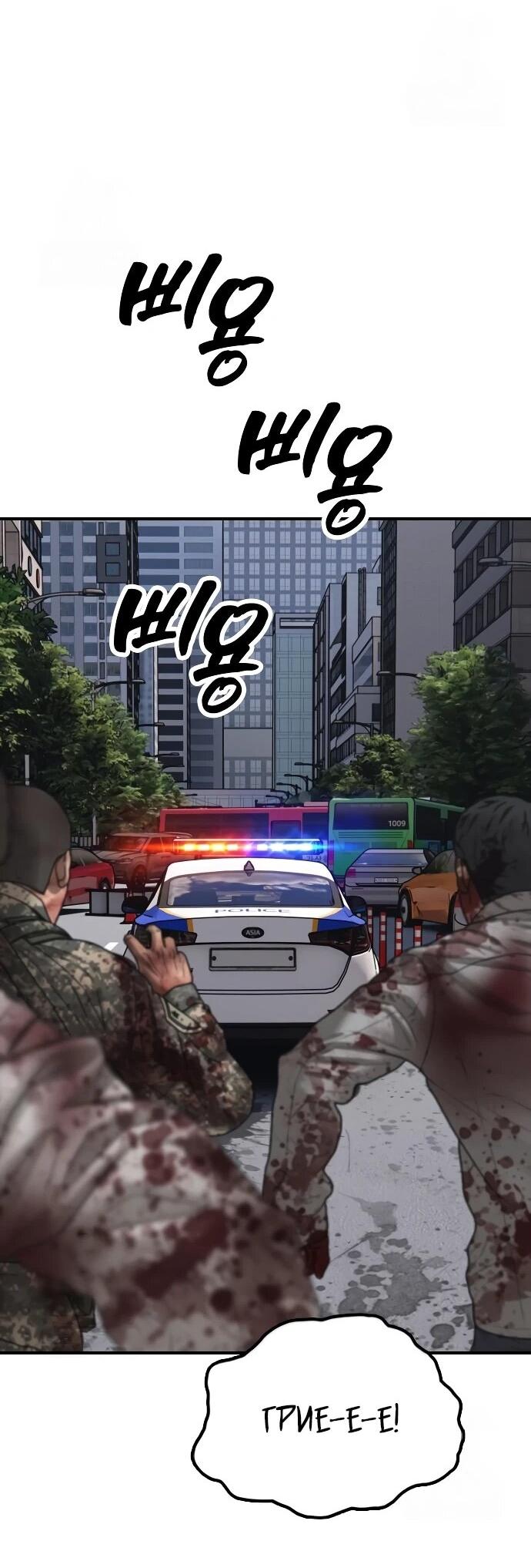 Read Настал конец света RU Manga Online