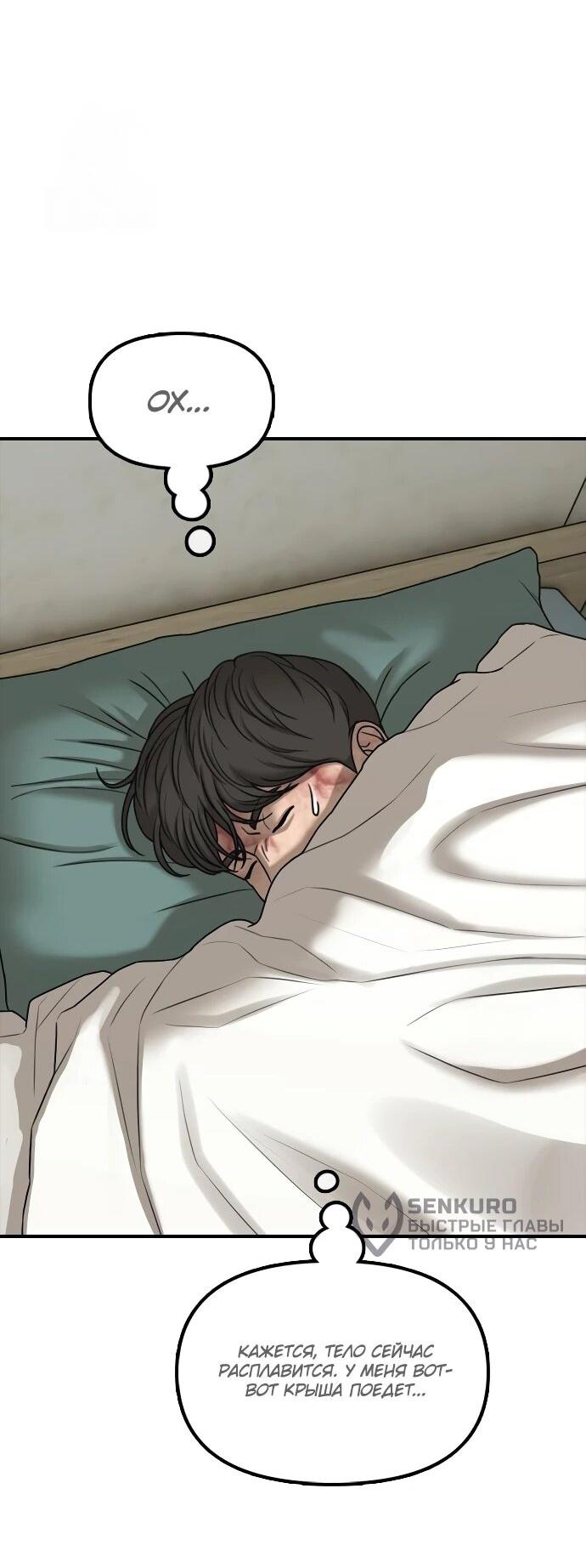 Read Настал конец света RU Manga Online