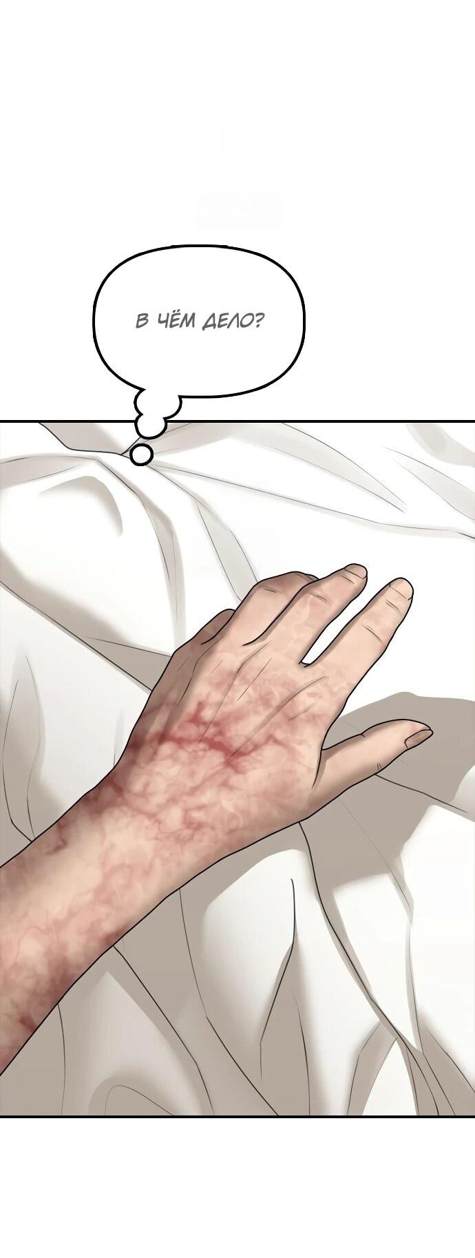 Read Настал конец света RU Manga Online