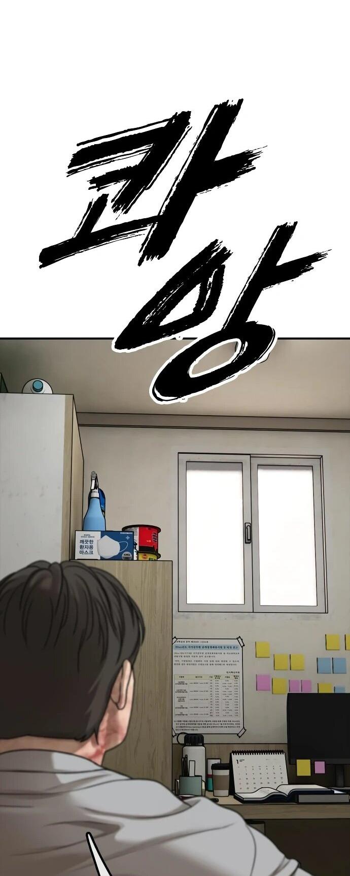 Read Настал конец света RU Manga Online