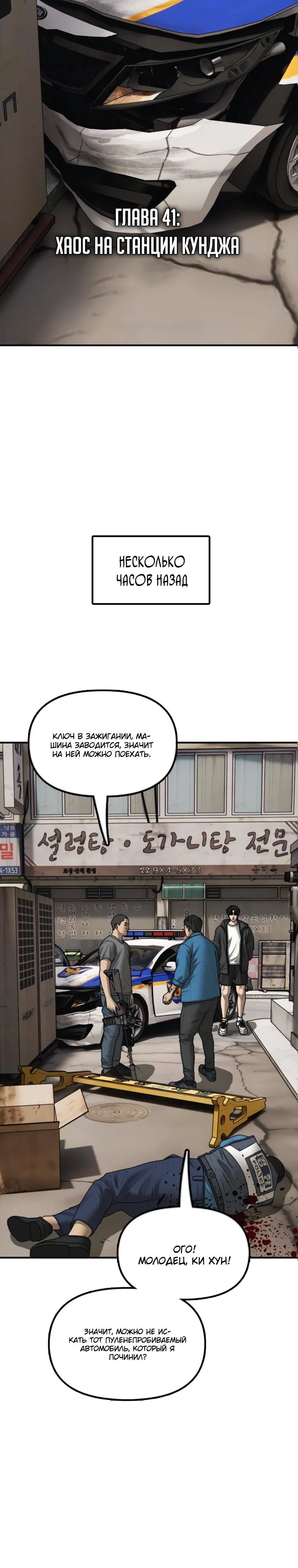 Read Настал конец света RU Manga Online