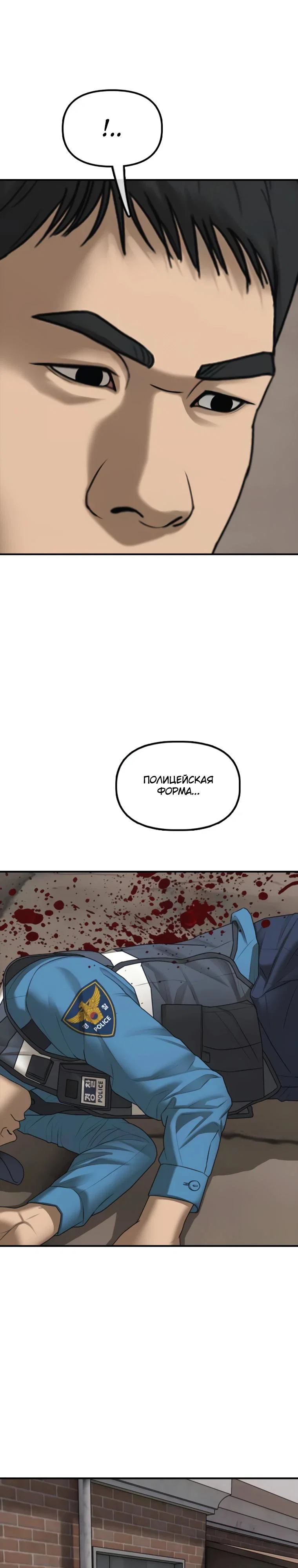 Read Настал конец света RU Manga Online