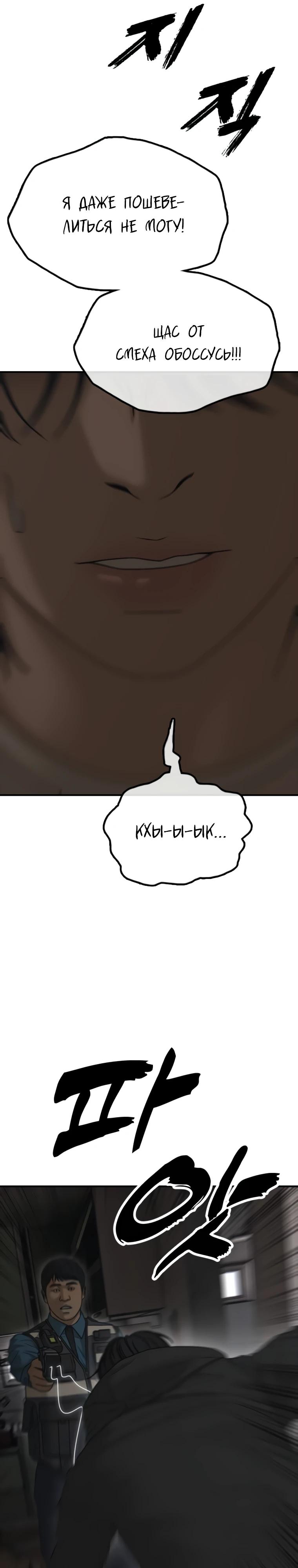 Read Настал конец света RU Manga Online