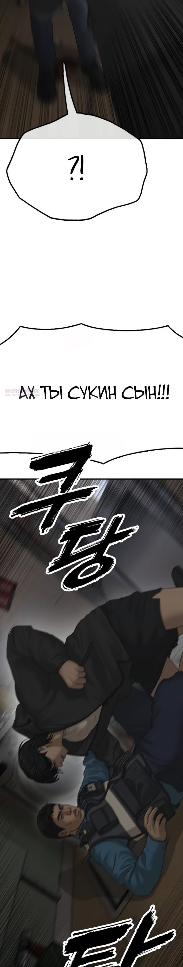 Read Настал конец света RU Manga Online