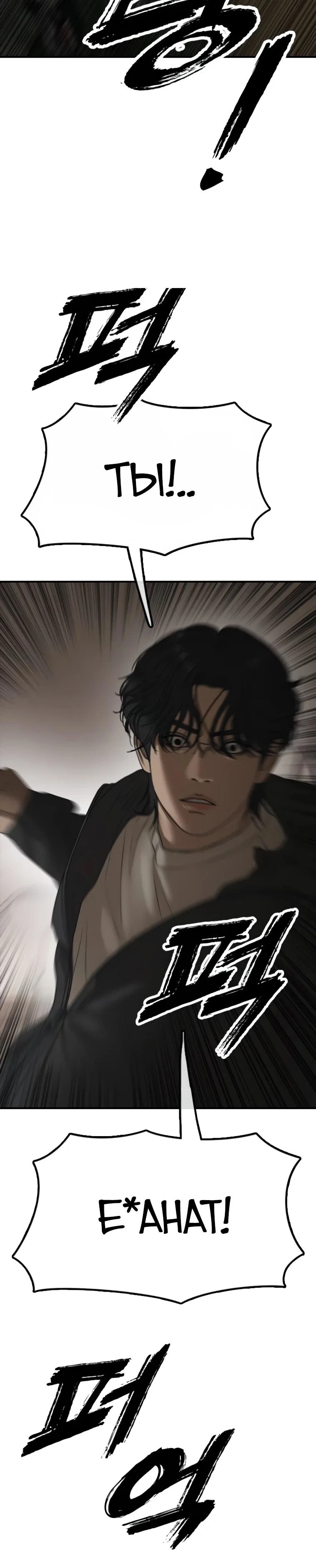 Read Настал конец света RU Manga Online