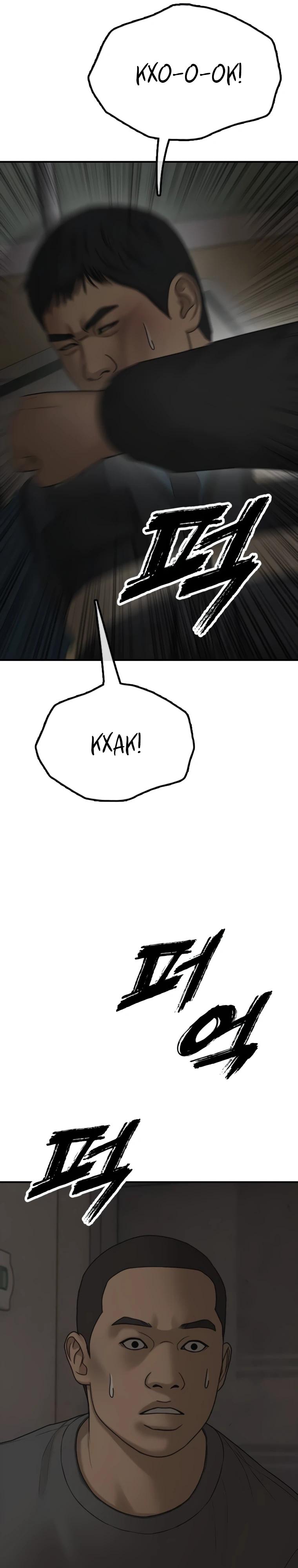 Read Настал конец света RU Manga Online