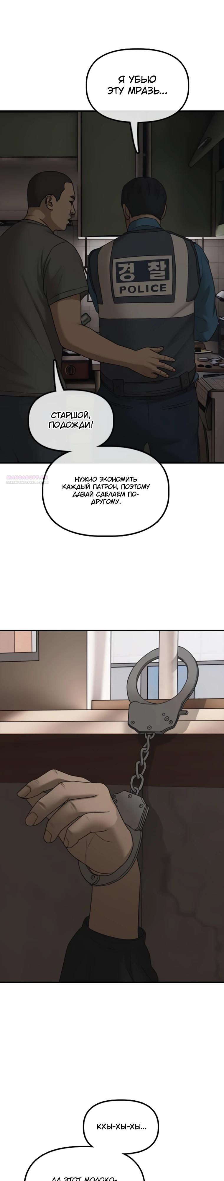 Read Настал конец света RU Manga Online